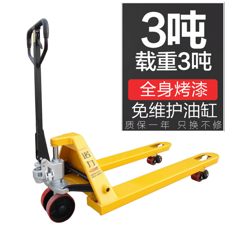 諾力手動(dòng)搬運(yùn)車