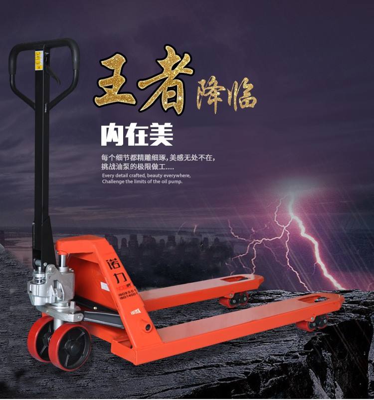 手動(dòng)搬運(yùn)車