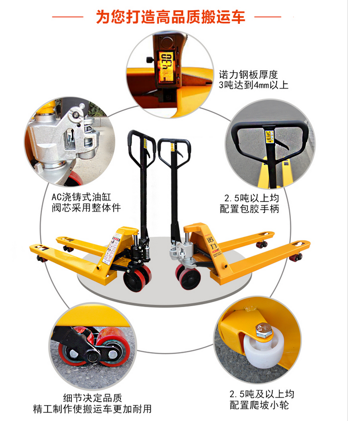 手動(dòng)搬運(yùn)車